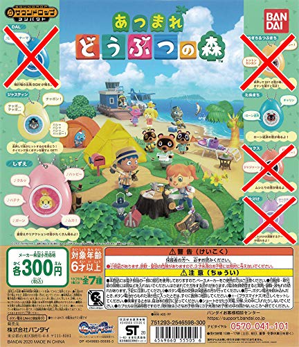 あつまれ どうぶつの森 サウンドロップコンパクト より 3種セット[しずえ/ジャスティン/たぬきち]