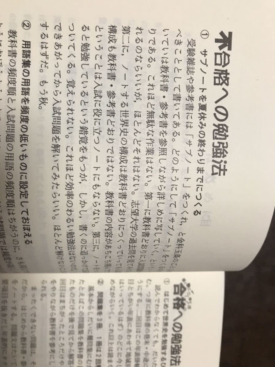 Amazon.co.jp: 中谷臣 世界史ABの基本演習 駿台文庫 駿台予備校 