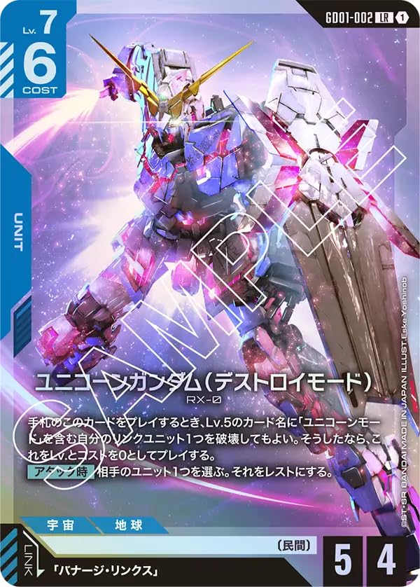 Amazon.co.jp: ガンダムカードゲーム GD01-002 ユニコーンガンダム