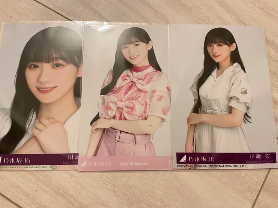 乃木坂46 川崎桜 直筆生写真 乃木坂46 川﨑桜 直筆 秘蔵 生写真 乃木坂46 川﨑桜 直筆 秘蔵