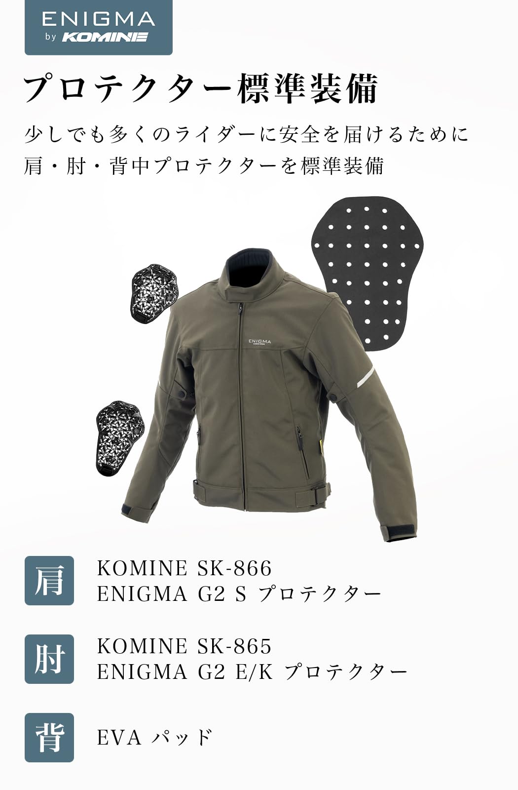 Amazon | [エニグマ] コミネ 2025モデル EN-014 ヘリテージジャケット