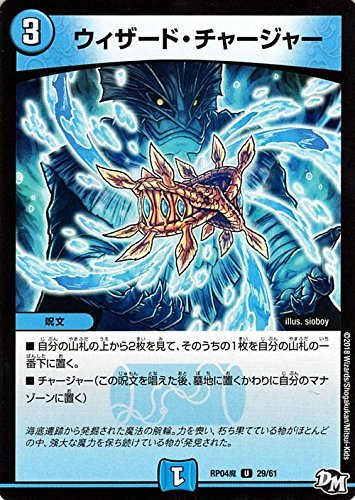 Amazon.co.jp: ウィザード・チャージャー アンコモン デュエル