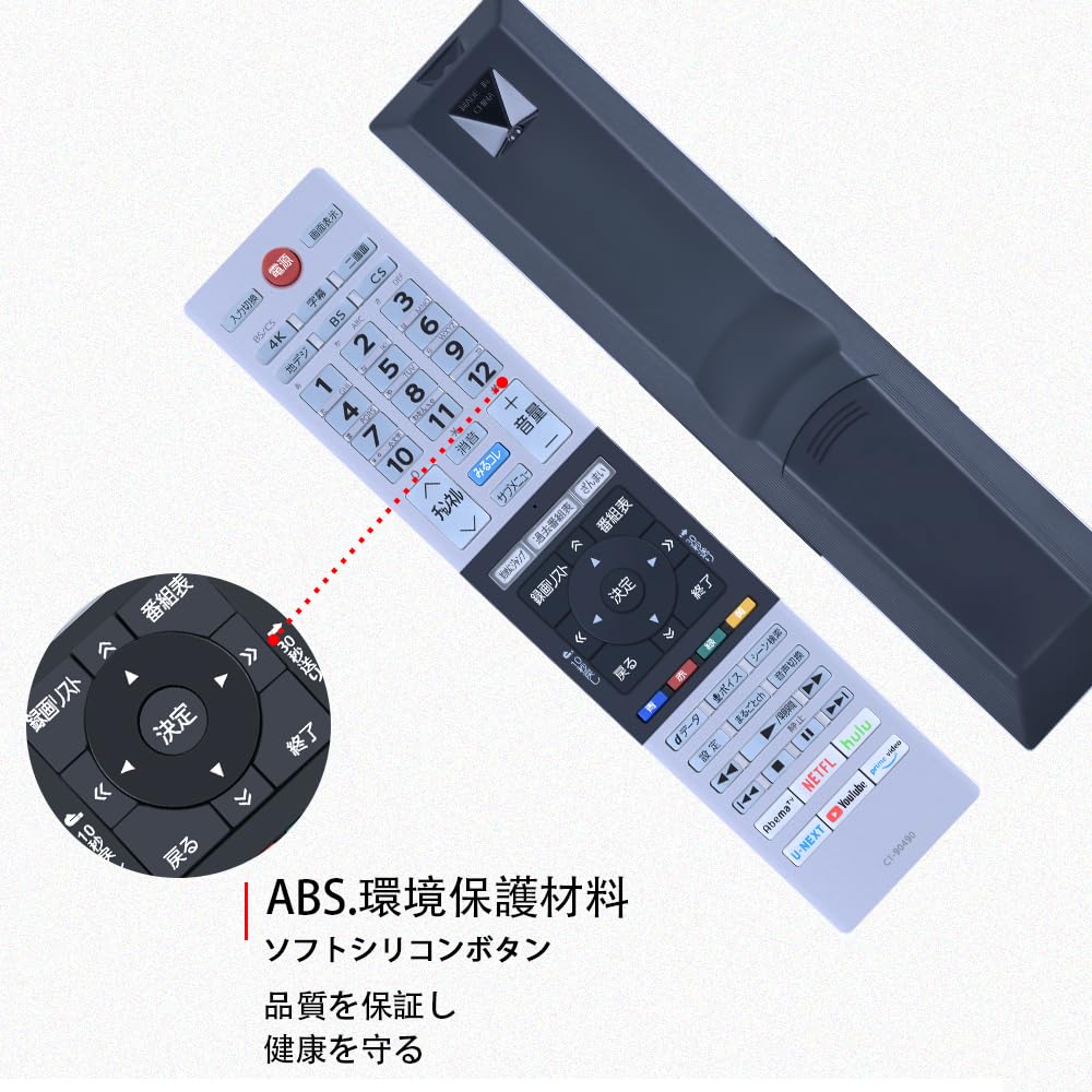 マイケルページ Amazon | テレビリモコン CT-90490 for 東芝 TOSHIBA 液晶テレビ用