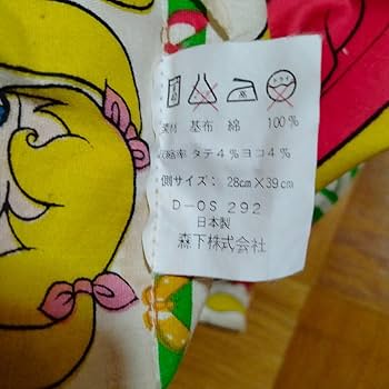 魔法のマコちゃん 東映 魔女っ子シリーズ まくら 枕 Amazon.co.jp: まくら 3点セット 昭和レトロ テレビアニメ 魔女