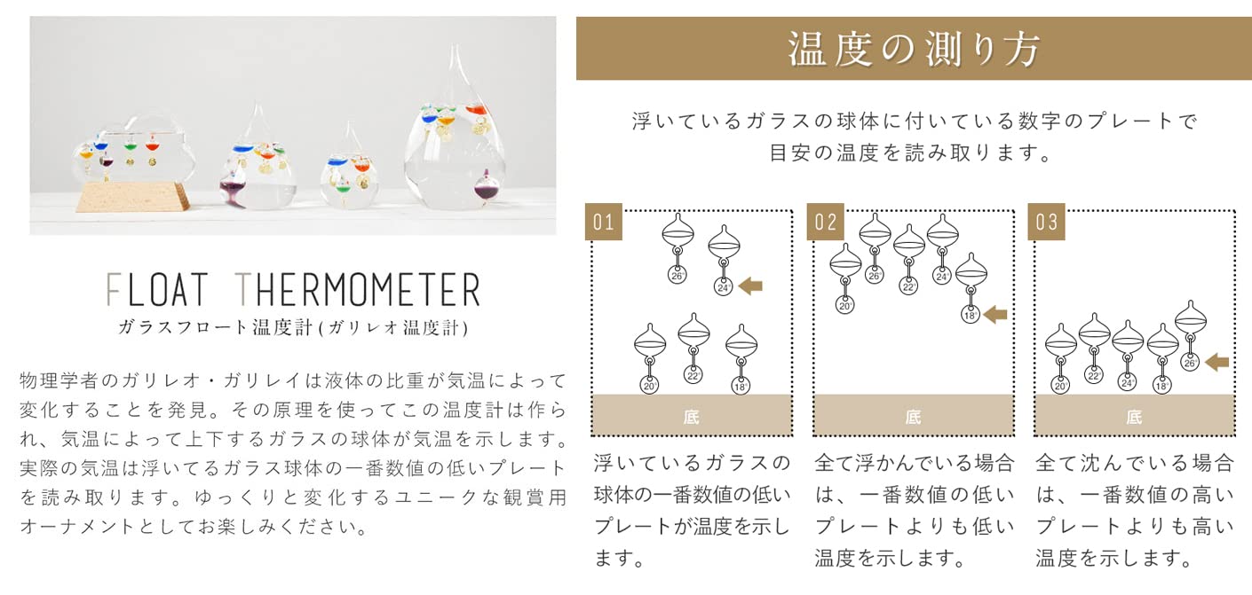 Amazon.co.jp: ガラスフロート温度計 ガリレオ温度計 L サイエンス