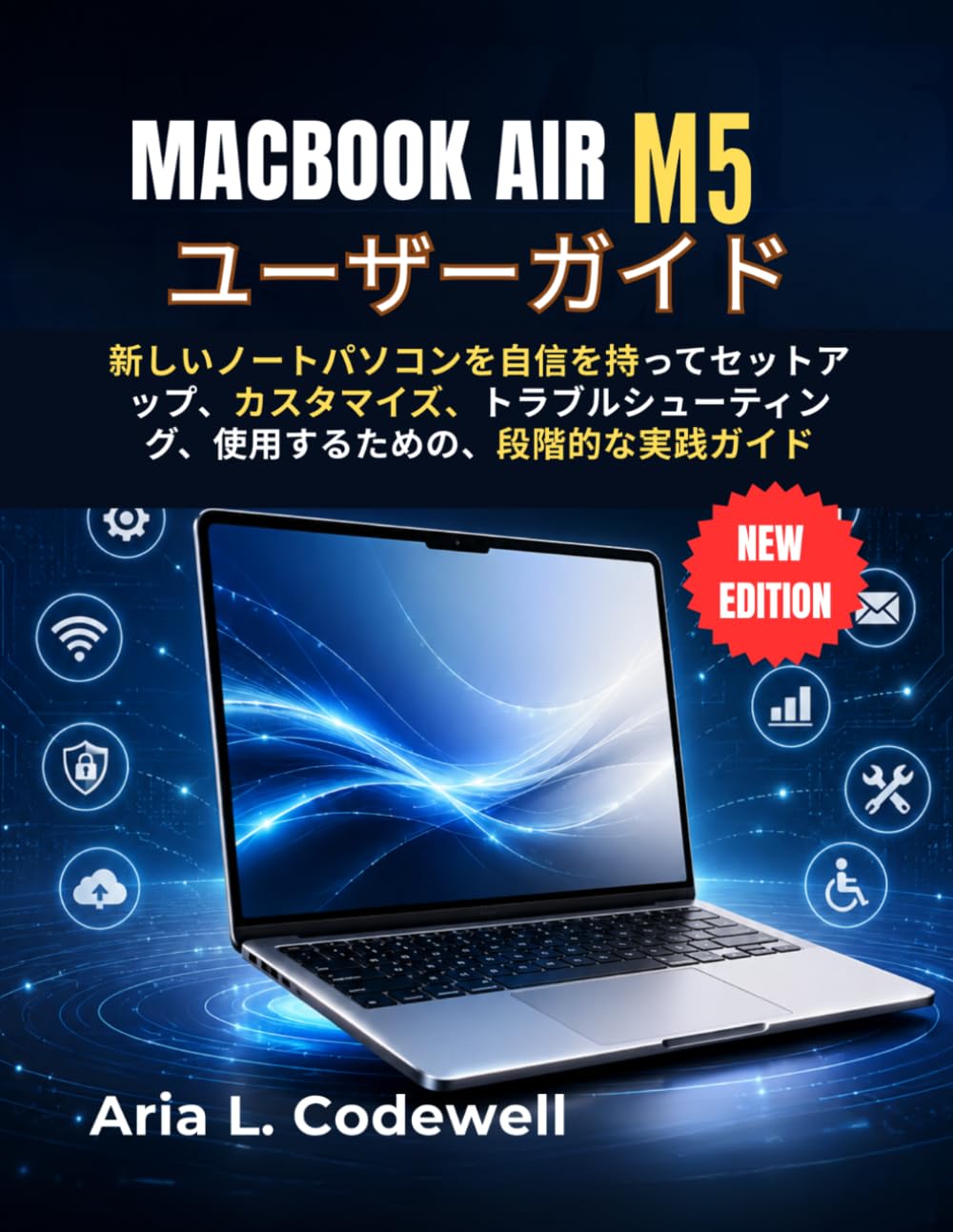 MacBook Air M5 ユーザーガイド: 新しいノートパソコンを自信を持ってセットアップ、カスタマイズ、トラブルシューティング、使用するための、段階的な実践ガイド
