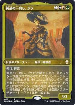 マジック：ザ・ギャザリング - ◇脱出　Foil　日本語1枚 61+zlzNFs+L._UF350,350_QL50_.jpg