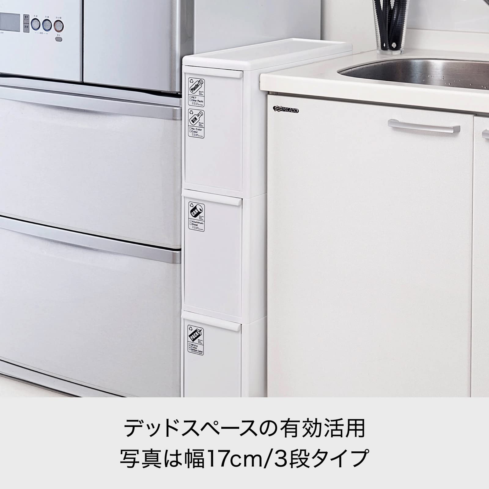 フタ付きゴミ箱 分別引出しステーションスリム3段 アジャスター付き 幅17㎝ ブラウン 42L 日本製 BS-3A 引出し分別ペール 大容量 多分別 Amazon｜ライクイット (like-it) フタ付きゴミ箱 分別引出し