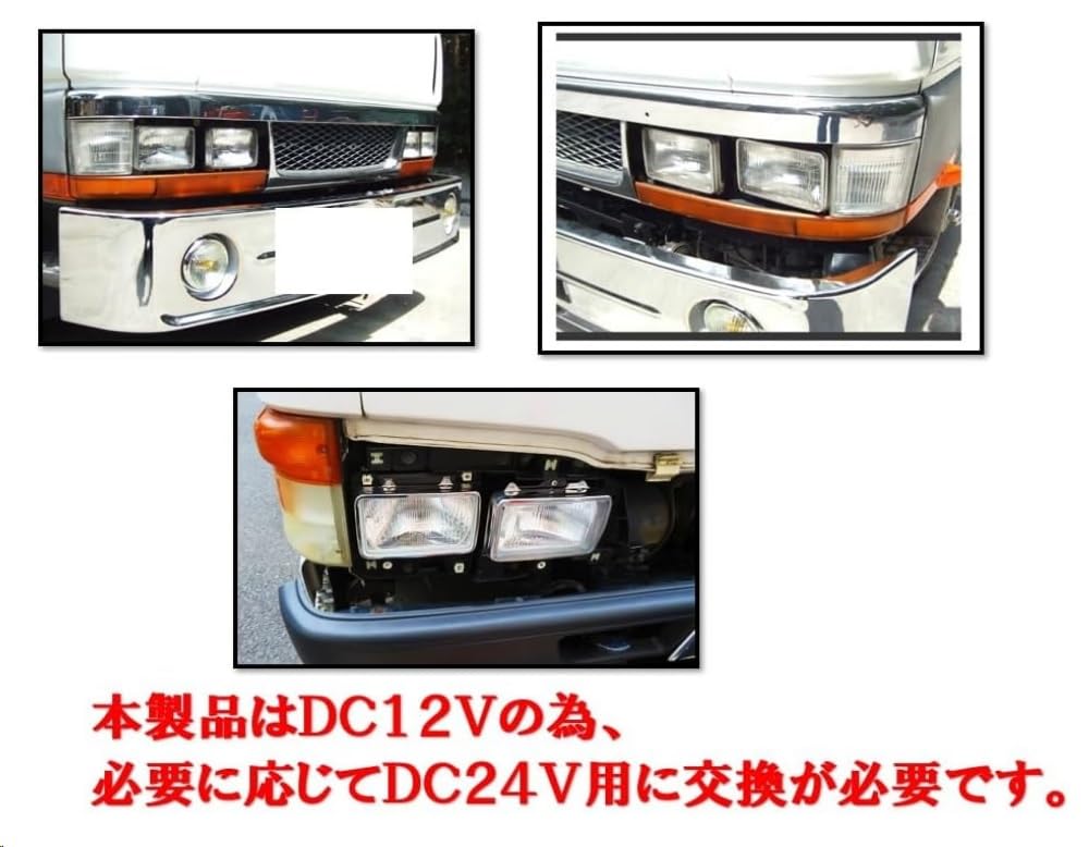 Amazon | 三菱ふそう 用 NEWキャンター 海外仕様 角目 4灯式 ヘッド 