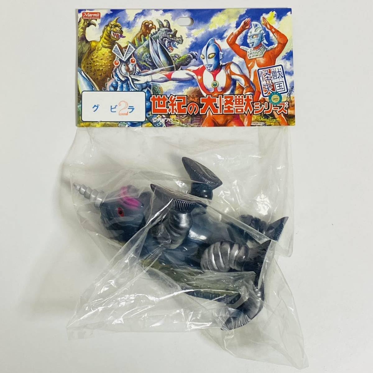 マーミット 世紀の大怪獣シリーズ Marmit 0 オニデビル 世紀の大 中古