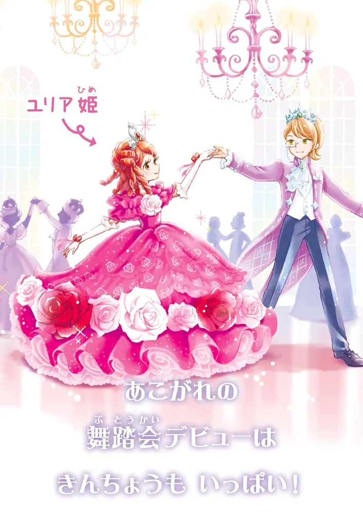 王様手帖 13冊　ますむらひろし Amazon.co.jp: 王女さまのお手紙つきフルカラーワイド版1 舞踏会