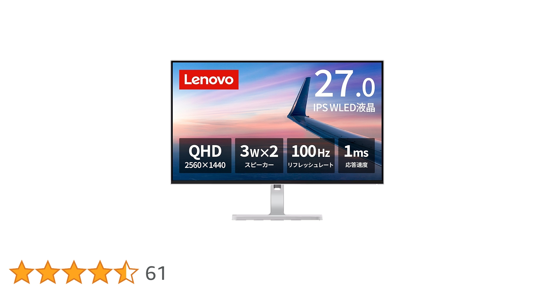Amazon.co.jp: Lenovo L27q-4A モニター (27.0インチ IPS WLED液晶 QHD