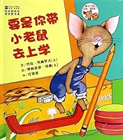 If you go to school with a small mouse [hardcover] 7546348366 Book Cover