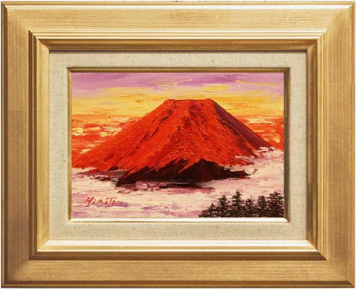 平山郁夫作 水彩画「赤富士」