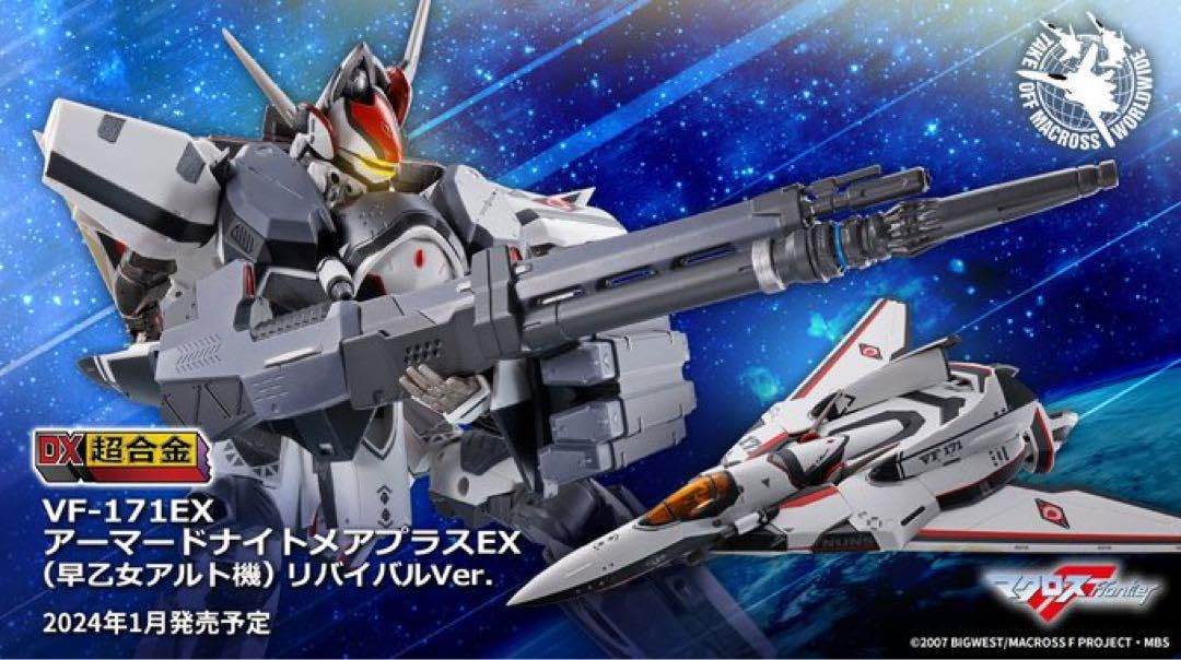 Amazon.co.jp: DX超合金VF-171EX アーマードナイトメアプラスEX