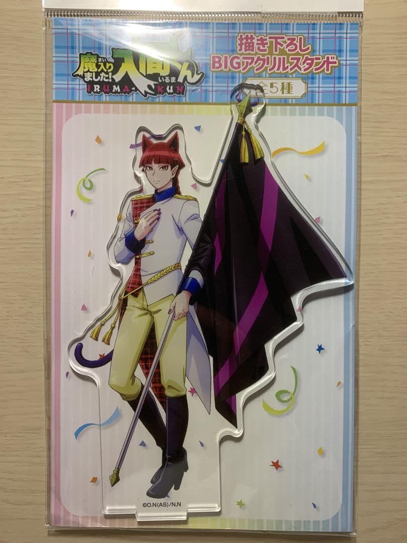 Amazon.co.jp: 魔入りました入間くん オペラ BIG アクリルスタンド 