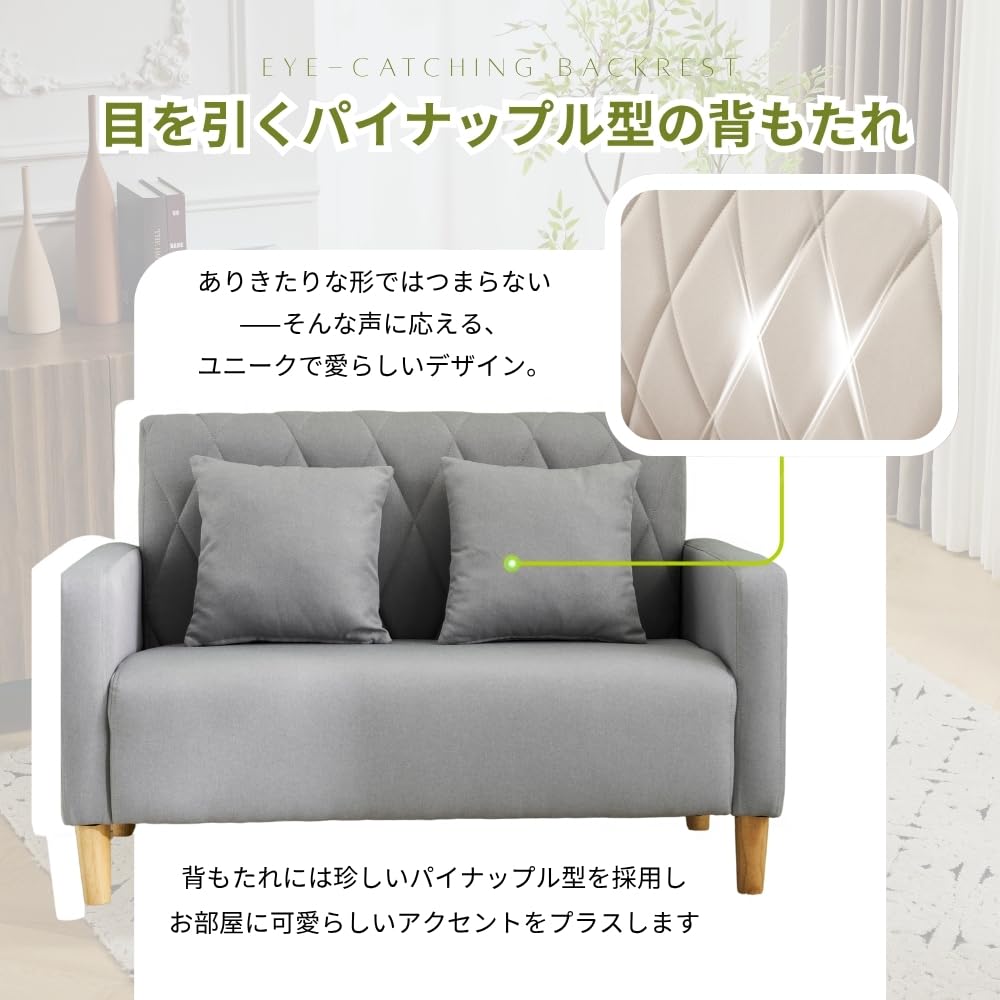 Amazon｜ソファー 2人掛け 幅103cm 肘付き 天然木脚付き 高さ13cm