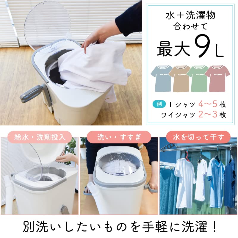 Amazon.co.jp: THANKO ドラム式手動洗濯機「ぐるぐるぶんまわ槽mini