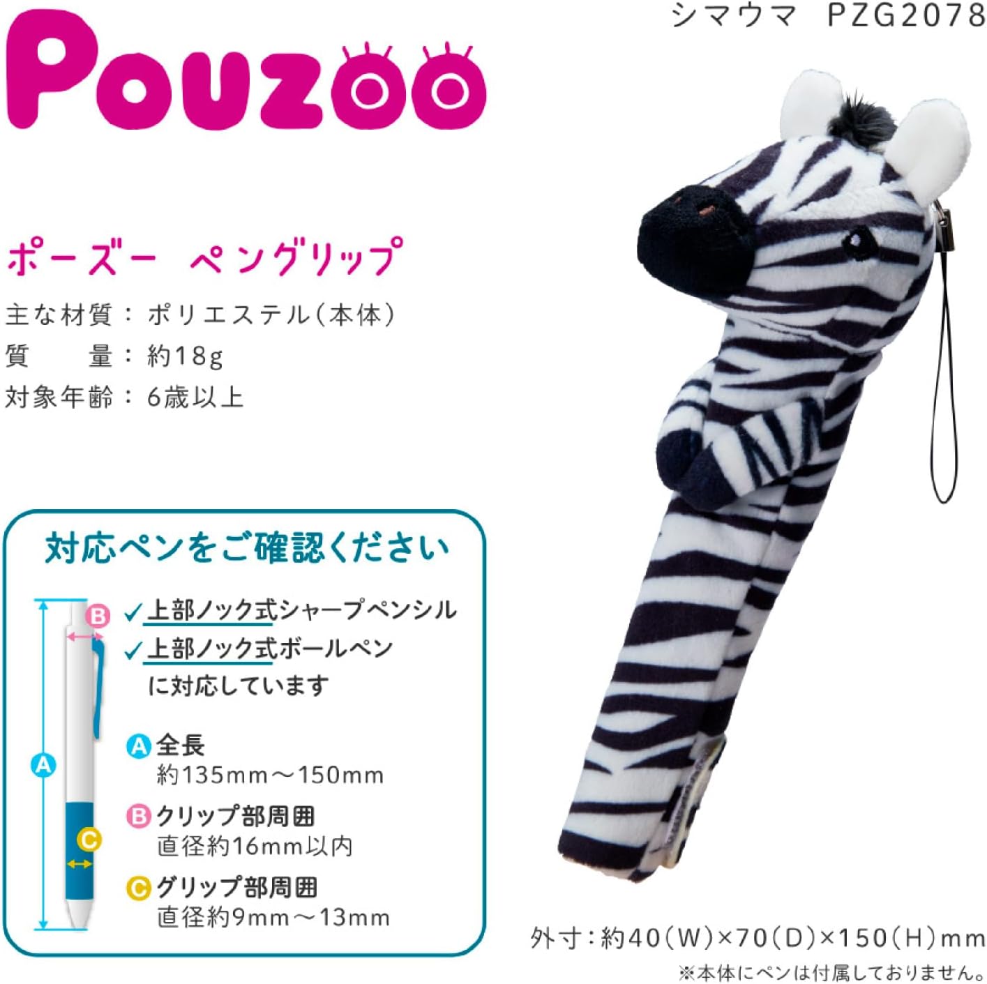 King Jim PZG2078 Pen Grip Pose Zebra