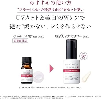 Amazon | 【原液】大容量 医薬部外品 トラネキサム酸 薬用美白