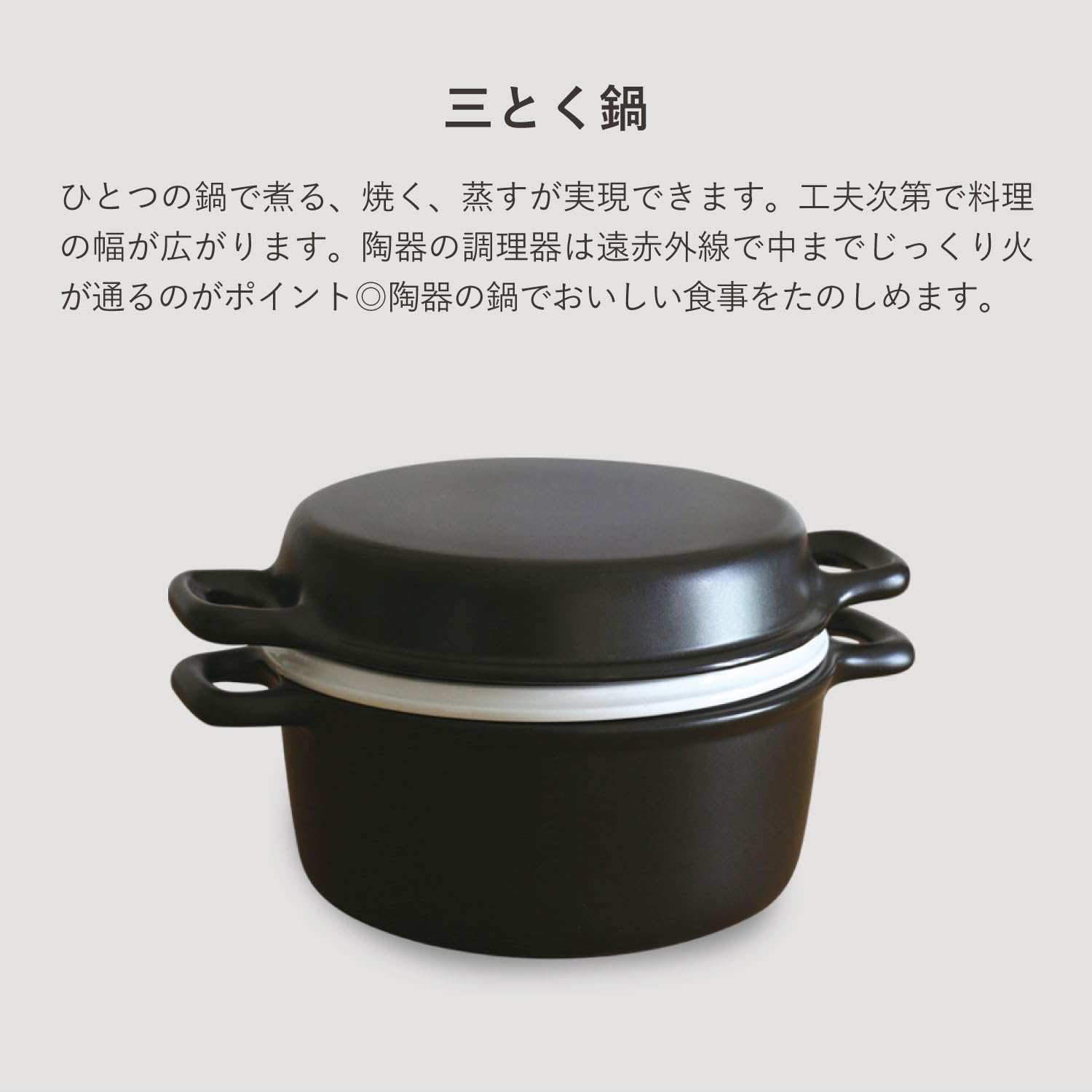 Amazon | かもしか道具店 土鍋 三とく鍋 耐熱 直火 ガス オーブン 電子