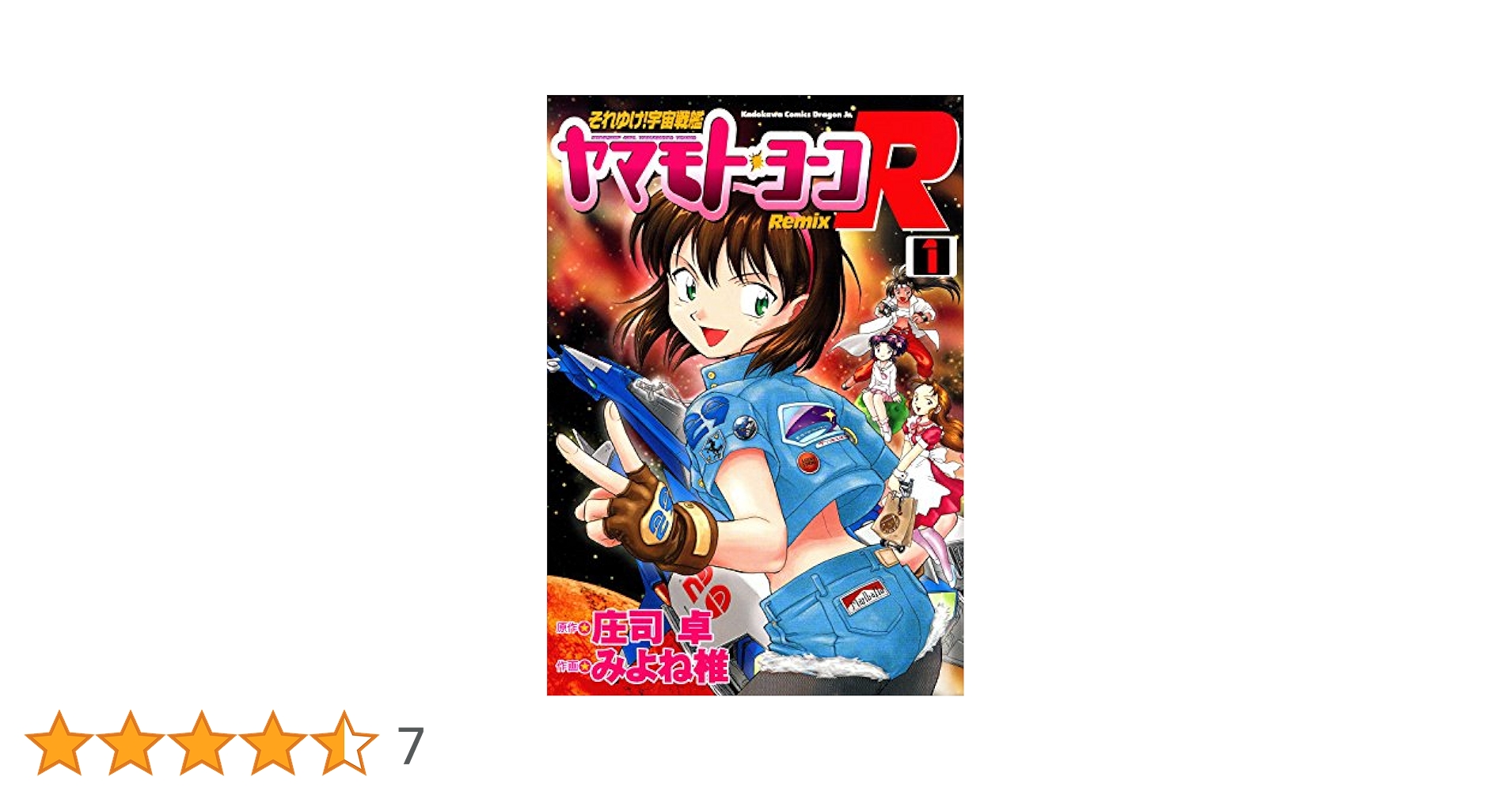 宇宙戦艦ヤマト　DVD全巻セット　全5巻　初代・第1期 Amazon.co.jp: 宇宙戦艦ヤマト [レンタル落ち] 全5巻セット