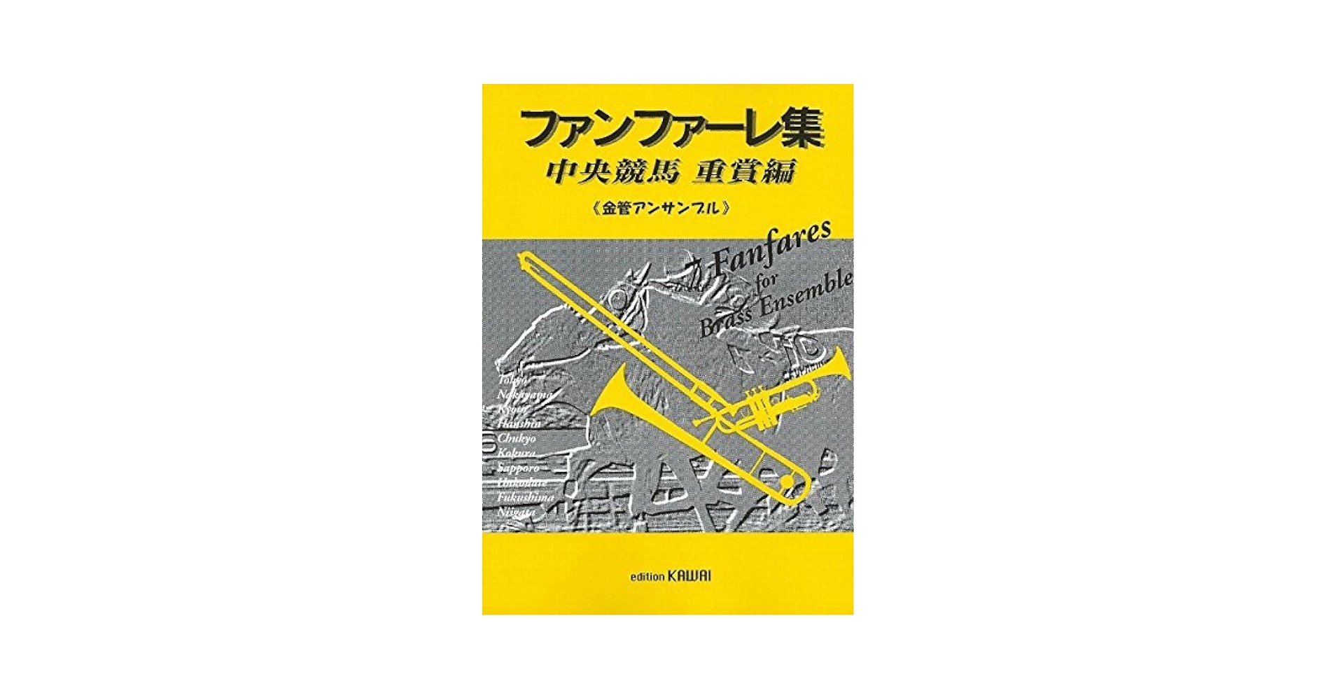 ファンファーレ集 中央競馬重賞編 Amazon.co.jp: ファンファーレ集 中央競馬重賞編 : Japanese Books