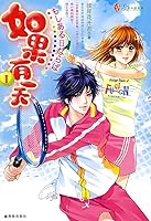 if one day 3 [Paperback] 7806899642 Book Cover