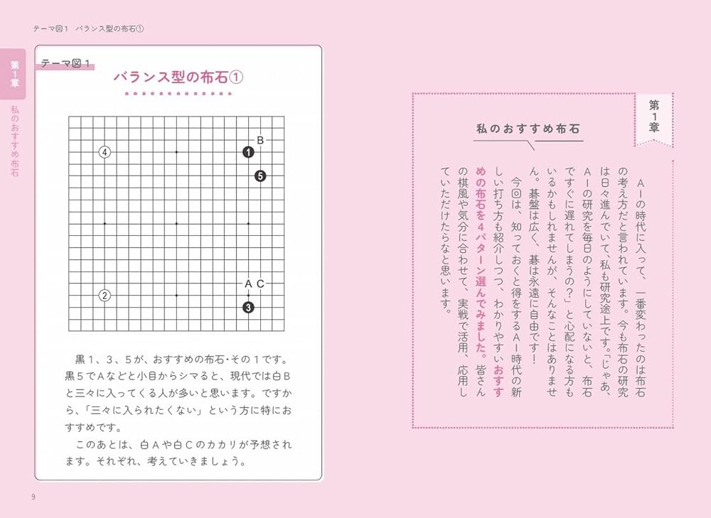 実戦で学ぶ 藤沢里菜の感覚　本人サイン入り 実戦で学ぶ 藤沢里菜の感覚 (マイナビ囲碁BOOKS) | 藤沢里菜 |本
