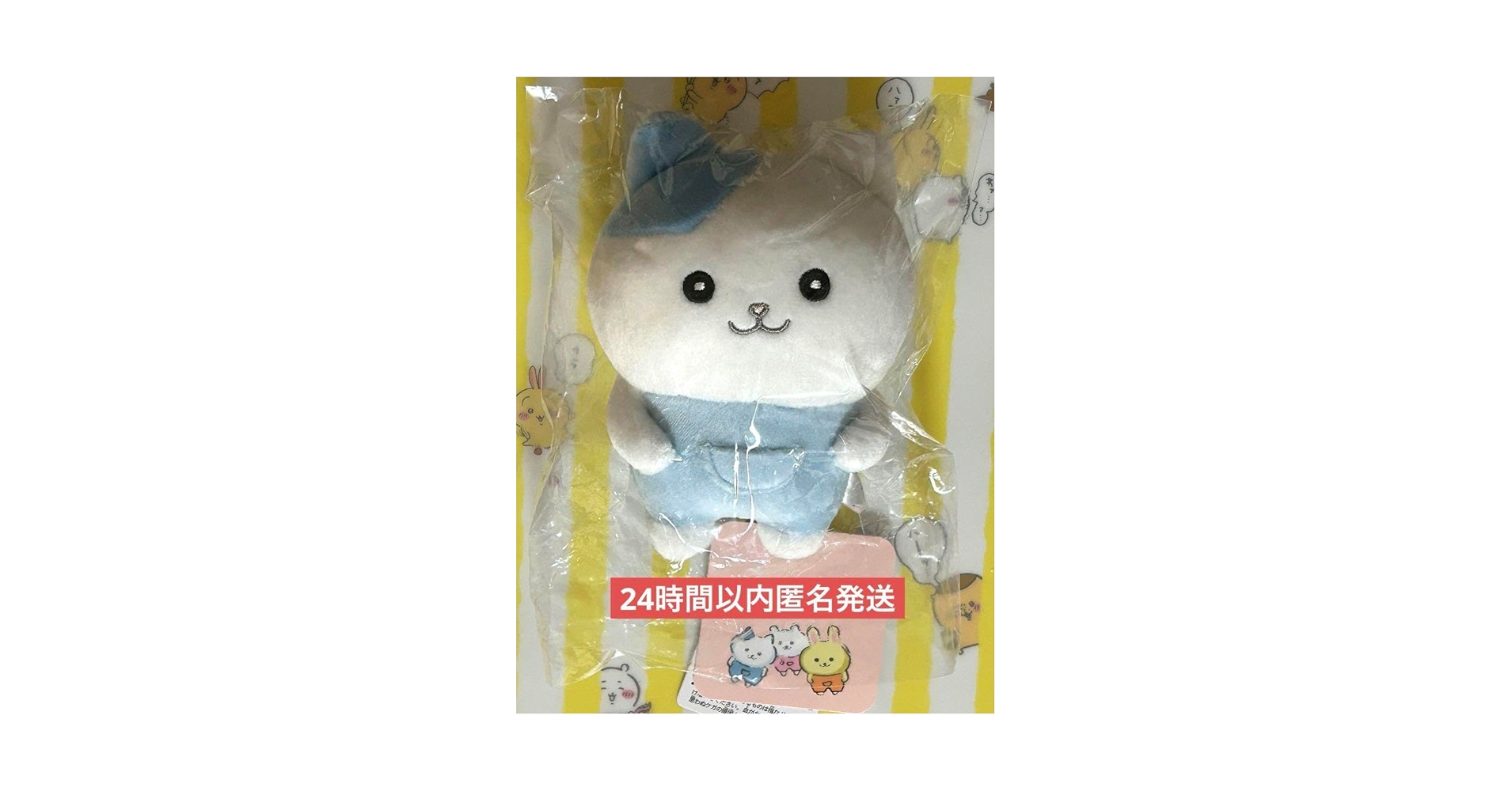 ちいかわ ぽてたまぬいぐるみ　なんか似てるの なんとかバニア ちいかわ ナガノ ぽてたま ぬいぐるみ なんか似てるの なんとか