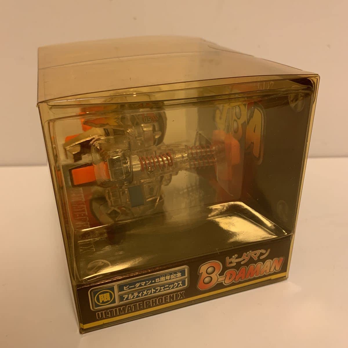 Amazon | レア希少ビーダマン 5周年記念 限定 アルティメット  