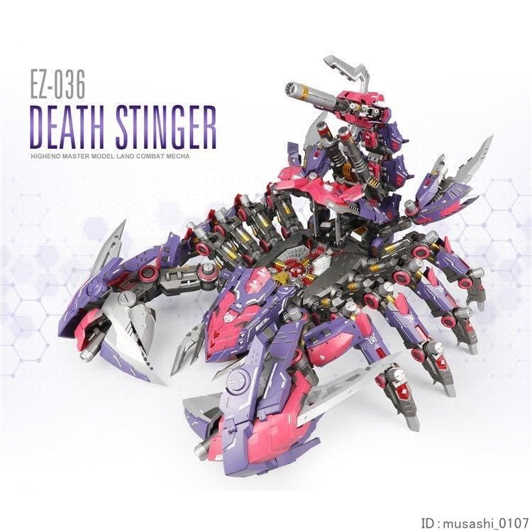 Amazon | デススティンガー STINGER EZ-036 1/72 ZA DEATH