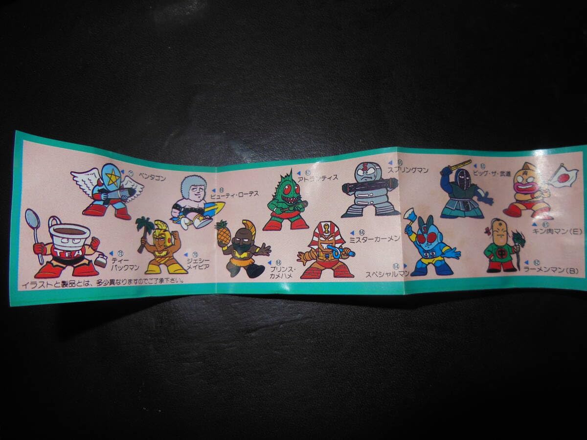 SDキン消し ぱあと7 6体セット