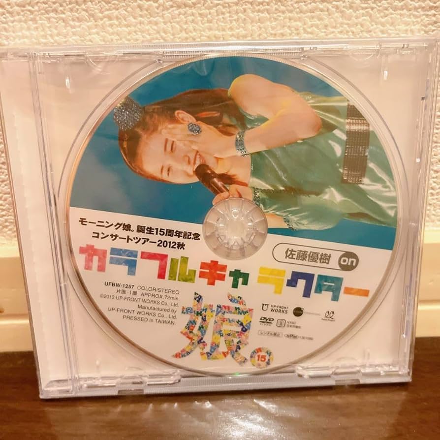 佐藤優樹　ソロアングルDVD 佐藤優樹 ソロアングル（佐藤優樹 ソロアングル モーニング娘