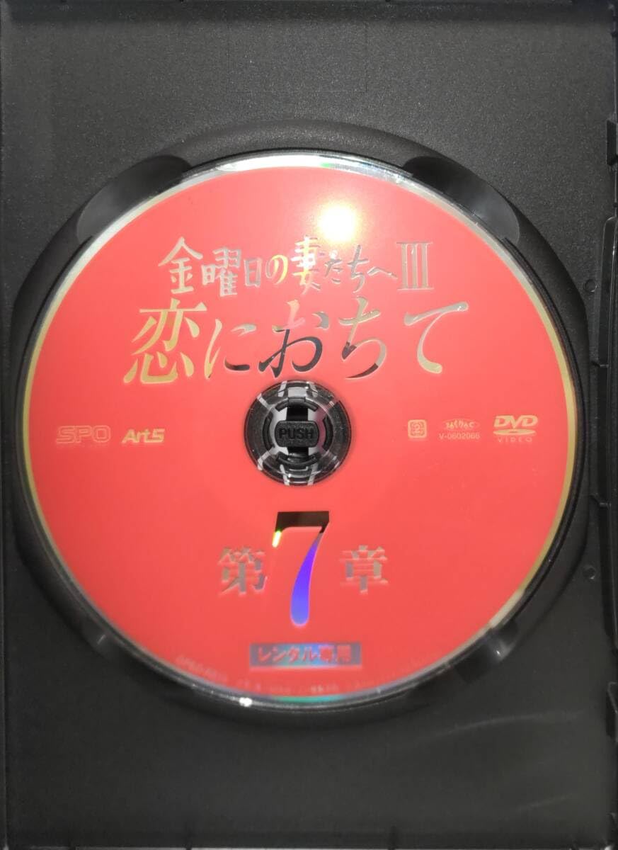 金曜日の妻たちへ Ⅲ 恋におちて 全7巻 レンタルアップDVD 古谷一行 金曜日の妻たちへ Ⅲ 恋におちて 全7巻 レンタルアップDVD 古谷