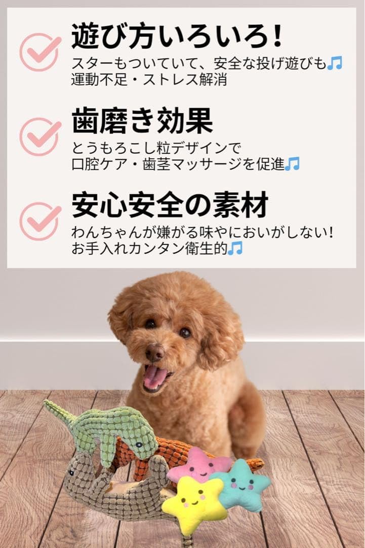 噛み噛みザウルス＆すまいるスターぬいぐるみセット - 犬用知育玩具、安全で耐久性 Amazon.co.jp: 噛み噛みザウルス＆すまいるスターぬいぐるみセット 犬
