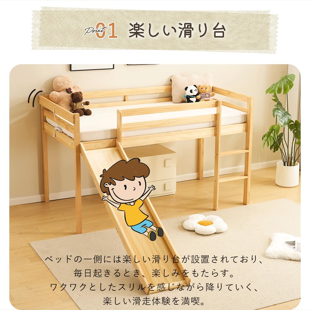 Amazon｜ロフトベッド 滑り台付き シングル ロータイプ 頑丈 天然木