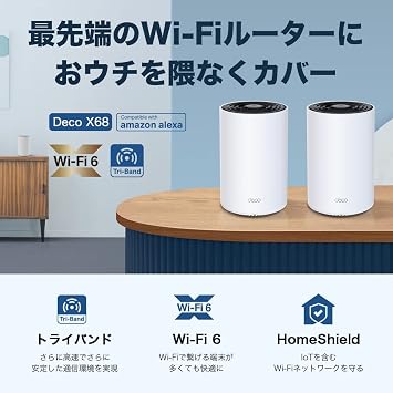 TP-Link Mesh WiFi 6 Router, Alexa Certified, Smart TV Compatible, Mesh Wi-Fi WLAN Router, Smart Home, AX3600 1802+1201+574Mbps, Deco X68, 2 Units