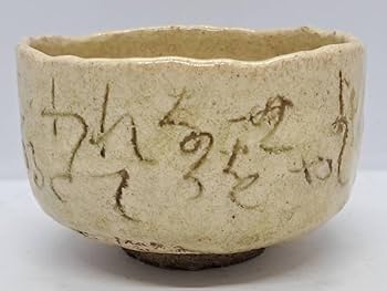 Amazon.co.jp: 江戸後期の尼僧大田垣蓮月自詠和歌彫 抹茶碗