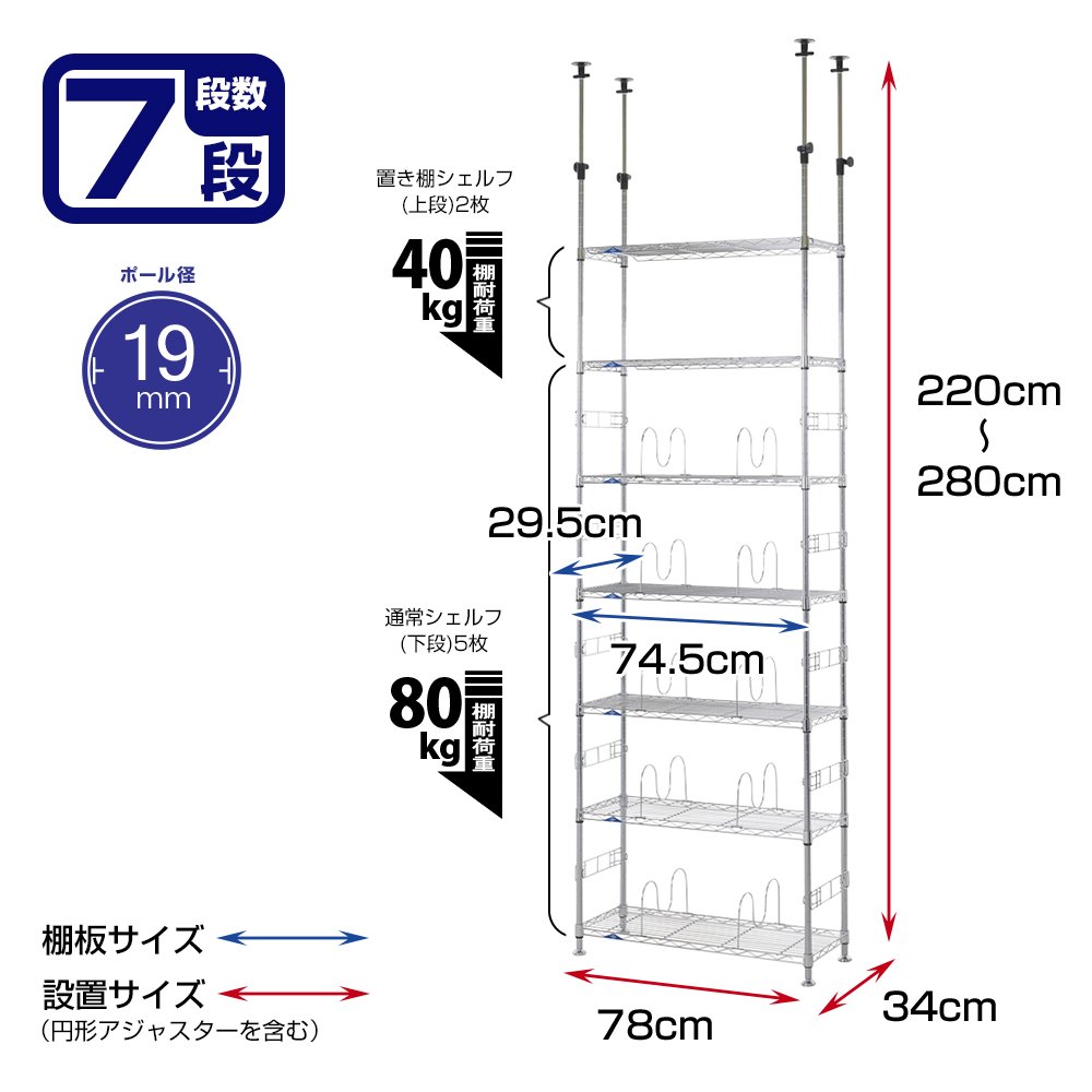ドウシシャ ルミナス 突っ張りラック幅78奥行27.5高さ220~280cm Amazon｜ドウシシャ ルミナス ノワール 突っ張り ラック