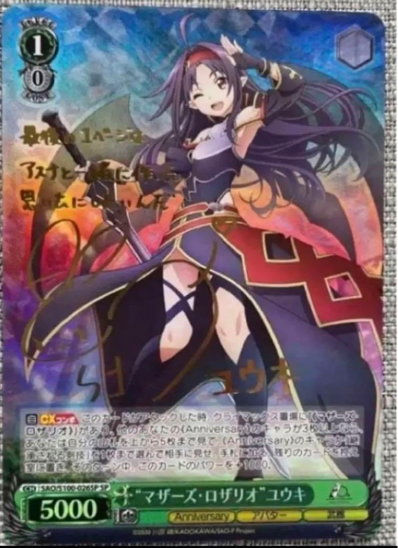 ヴァイスシュヴァルツ マザーズ・ロザリオ ユウキ SP PSA10 マザーズロザリオ ユウキ sp psa10 マザーズロザリオ ユウキ sp psa10