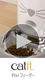 ジェックスCA Catit Pixi スマート フィーダー Catit Pixi スマート フィーダー | Catit（キャットイット）公式