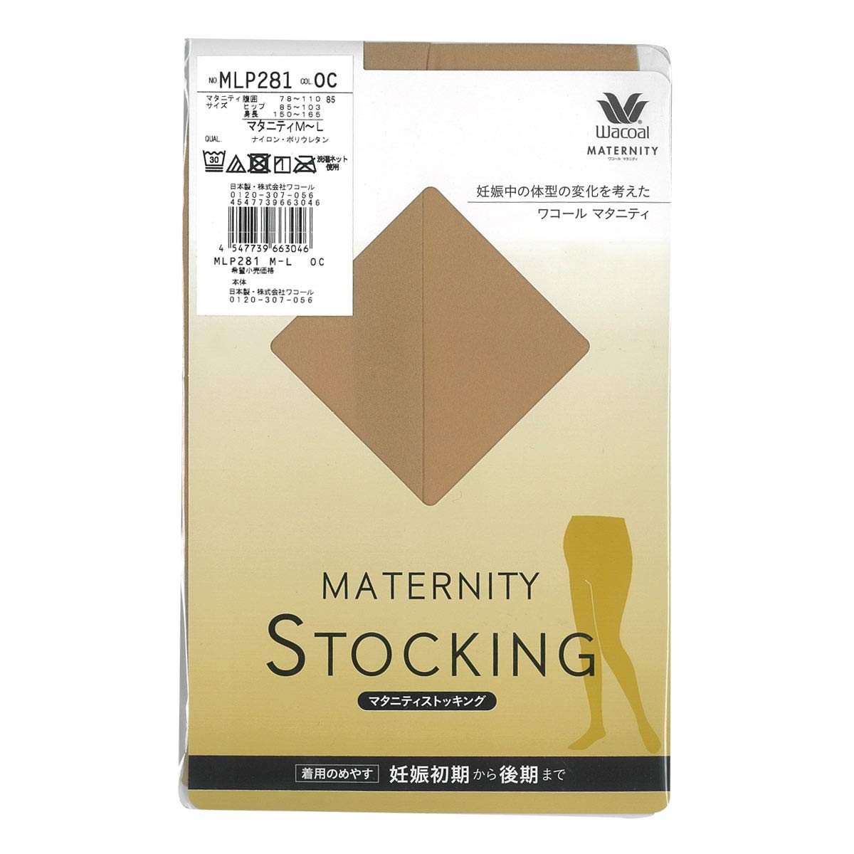 WACOAL MLP281 임산부 팬티스타킹 OC-OCHRE