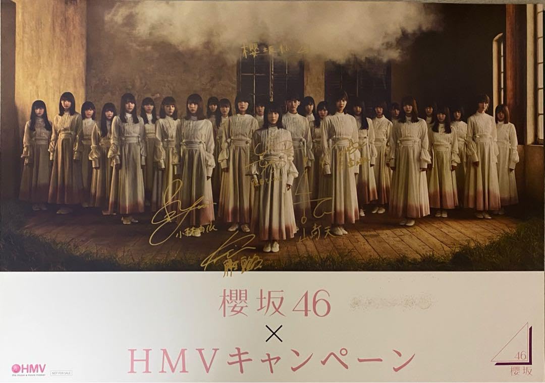 櫻坂46 直筆サイン入りポスター 直筆サイン入り！ポスターが当たる