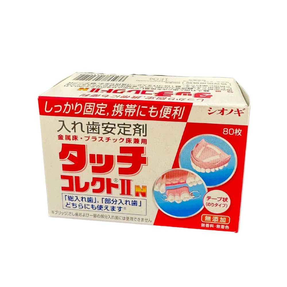 Amazon.co.jp: シオノギ タッチコレクトⅡ 80枚 : DIY・工具・ガーデン