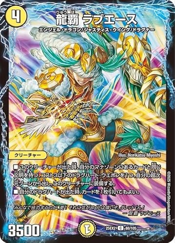 �f���G���}�X�^�[�Y ���e ���u�G�[�X(�R����) ����vs�ד� �f���G�L���OWDreaM 2025�iDM25-EX2�j | �f���G�} ������ �N���[�`���[