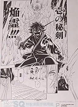 るろうに剣心　原画複製 Amazon.co.jp: るろうに剣心 高級複製原画 額装品 少年ジャンプ