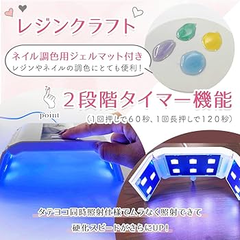 ❣️訳あり❣️ UVライト レジン ネイル 折りたたみ式 コンパクト ホワイト 楽天市場】ネイルライト LEDライト UVライト 6W 軽量 ミニ