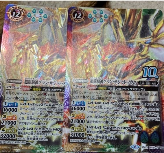 バトスピグランサジットノヴァウエハース版3枚