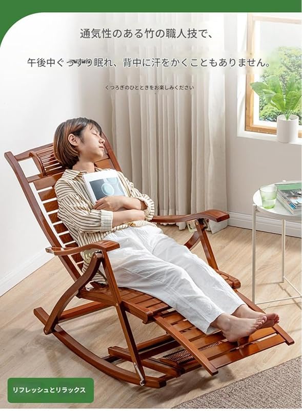 Amazon.co.jp: AZIEBAY 竹製折りたたみロッキングチェア 多段階